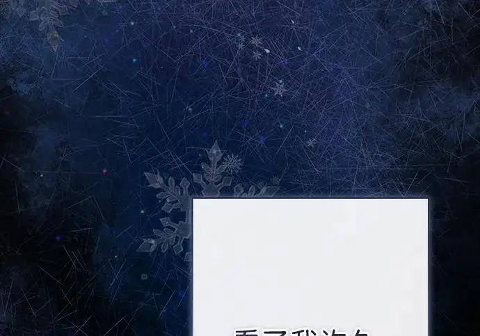 漫画《问题王子》[第140话] 雪人第71张图