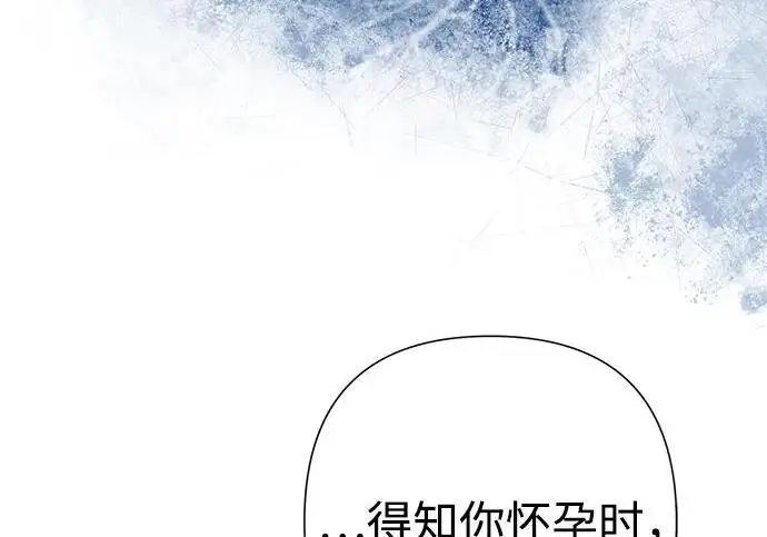 漫画《问题王子》[第141话] 我们的孩子第105张图