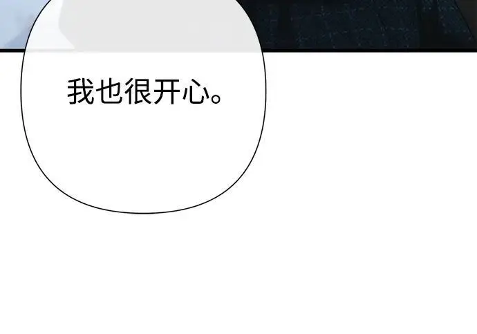 漫画《问题王子》[第141话] 我们的孩子第108张图