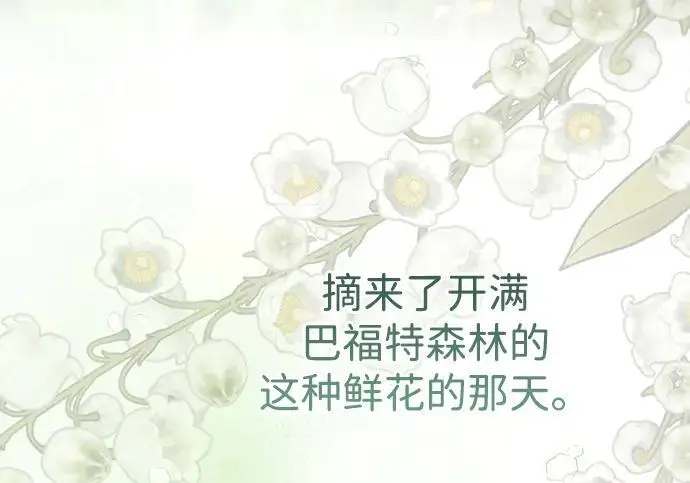 漫画《问题王子》[第141话] 我们的孩子第142张图