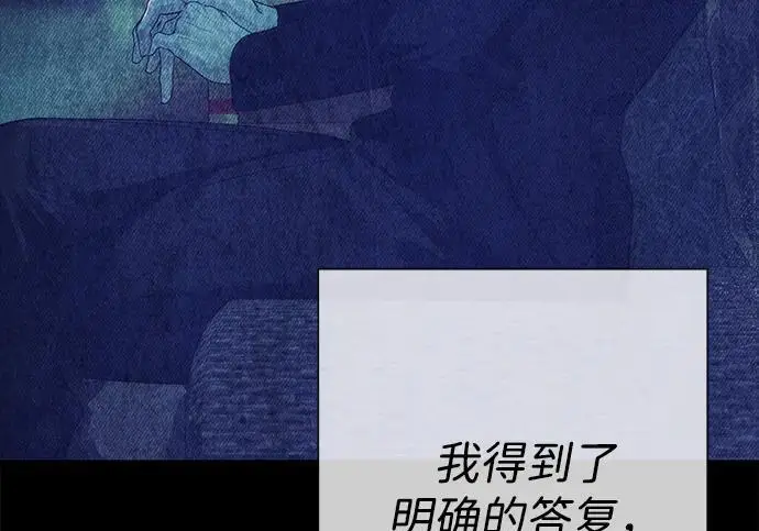 漫画《问题王子》[第141话] 我们的孩子第177张图