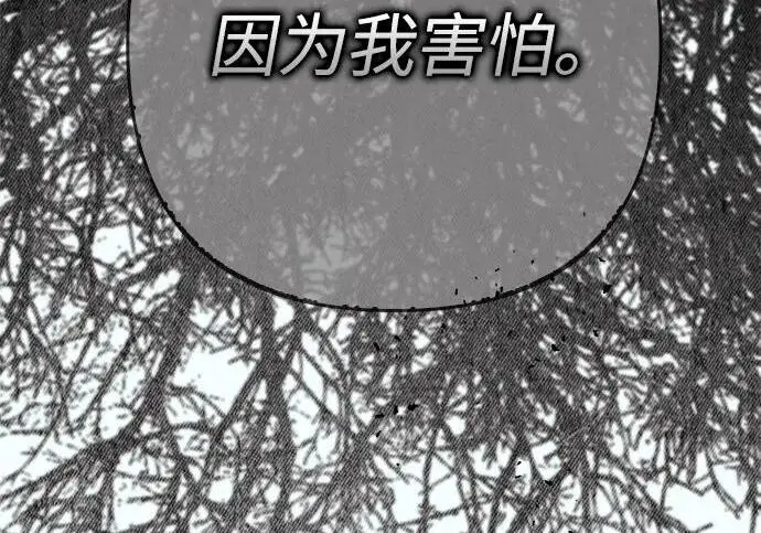 漫画《问题王子》[第141话] 我们的孩子第278张图