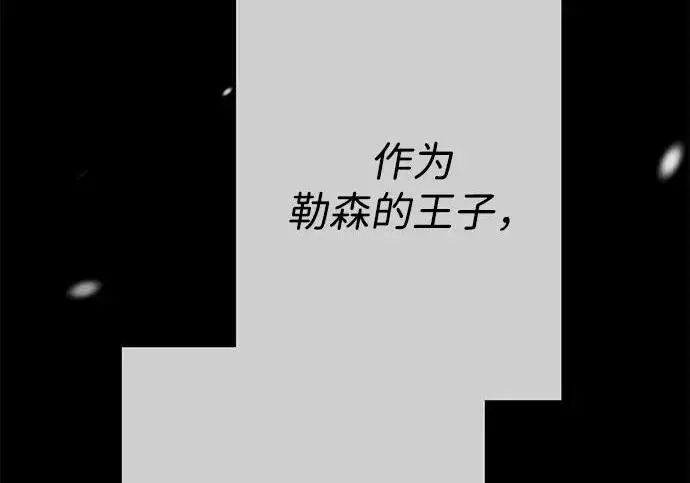漫画《问题王子》[第141话] 我们的孩子第30张图