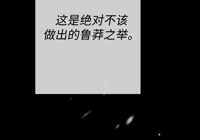 漫画《问题王子》[第141话] 我们的孩子第31张图