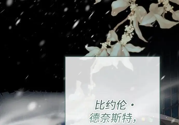 漫画《问题王子》[第141话] 我们的孩子第38张图