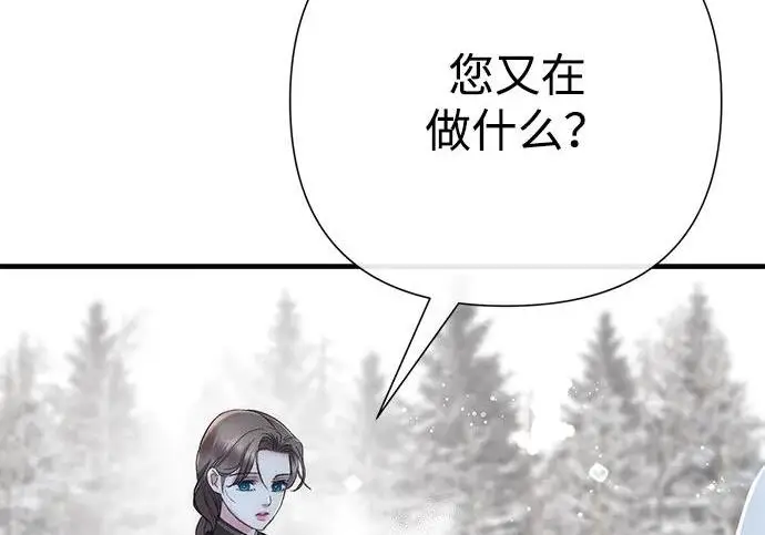 漫画《问题王子》[第141话] 我们的孩子第72张图