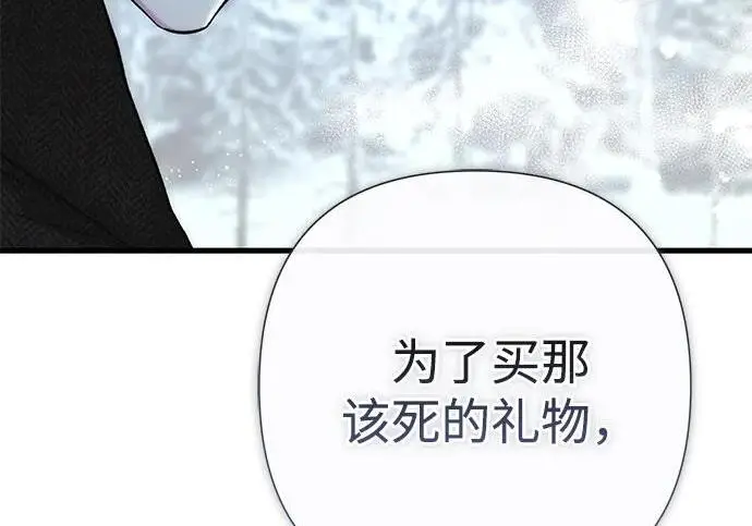 漫画《问题王子》[第142话] 等雪人融化了第137张图