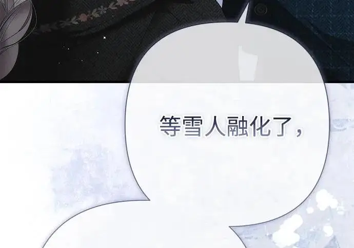漫画《问题王子》[第142话] 等雪人融化了第187张图