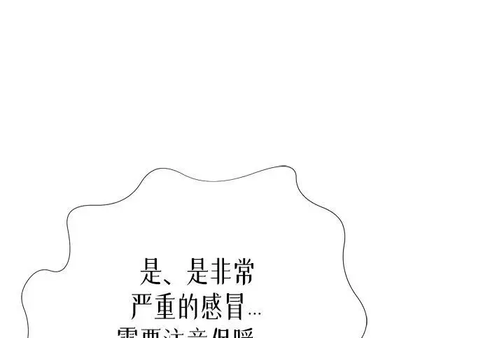 漫画《问题王子》[第142话] 等雪人融化了第200张图