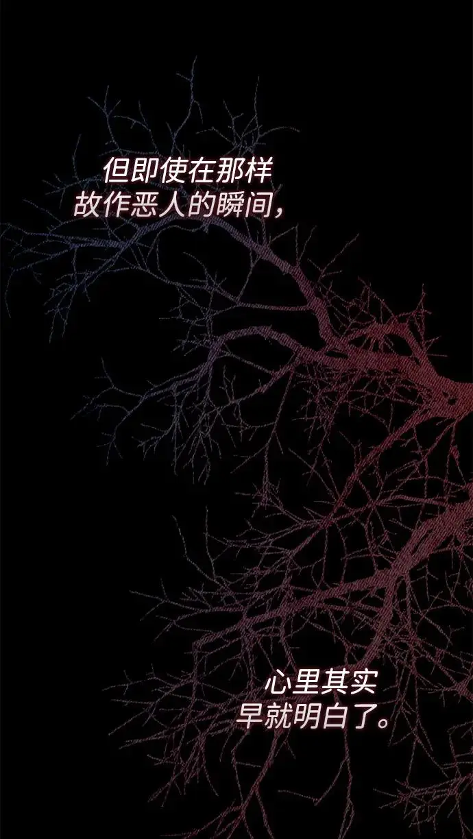 漫画《问题王子》[第142话] 等雪人融化了第40张图