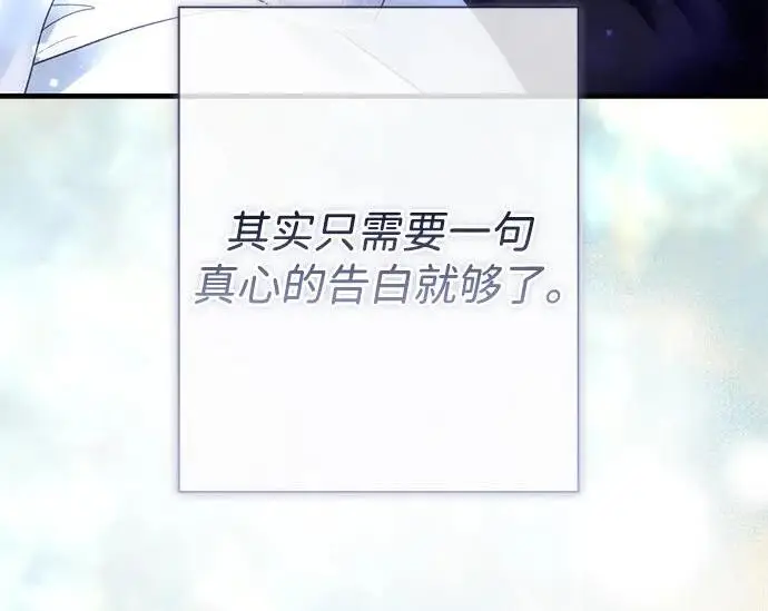 漫画《问题王子》[第142话] 等雪人融化了第61张图