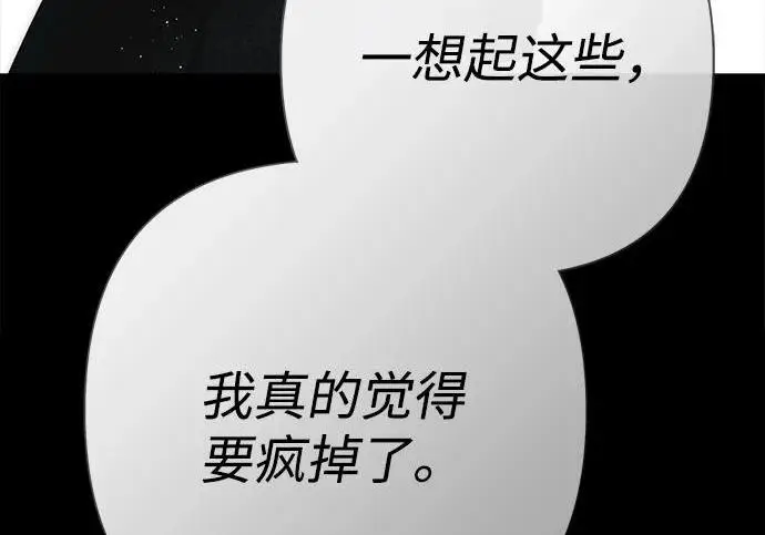 漫画《问题王子》[第142话] 等雪人融化了第78张图