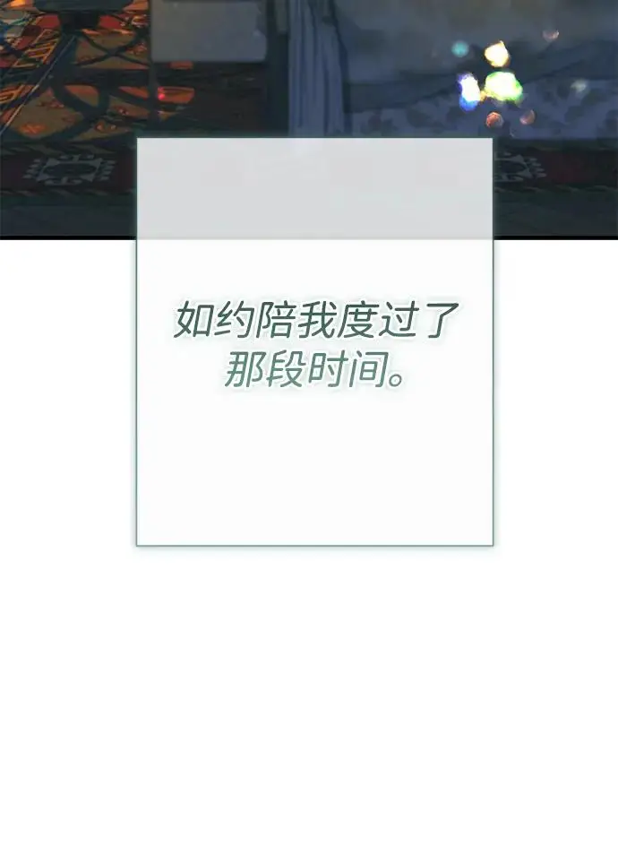 漫画《问题王子》[第144话] 改变的东西第103张图