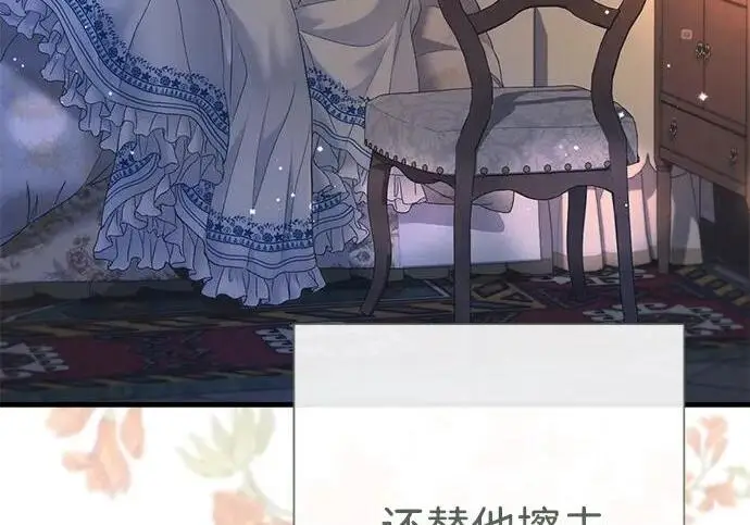 漫画《问题王子》[第144话] 改变的东西第109张图