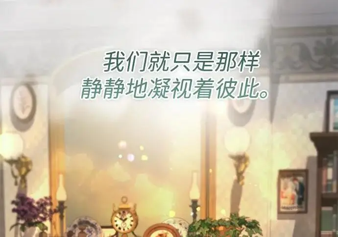 漫画《问题王子》[第144话] 改变的东西第135张图