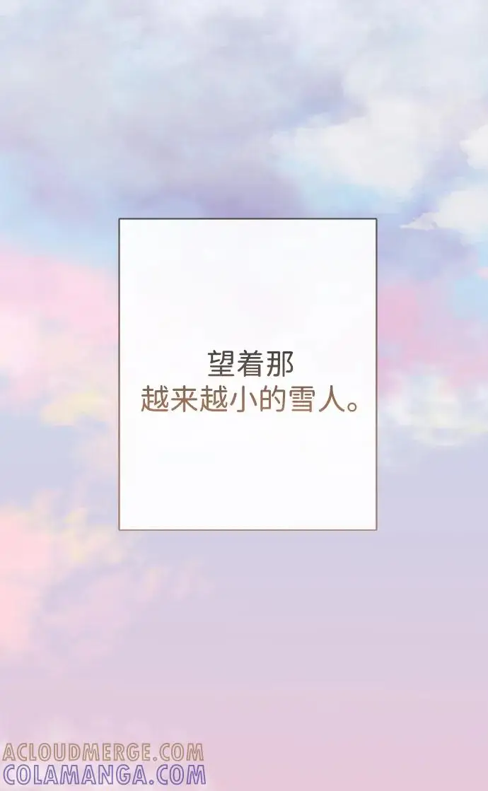 漫画《问题王子》[第144话] 改变的东西第190张图