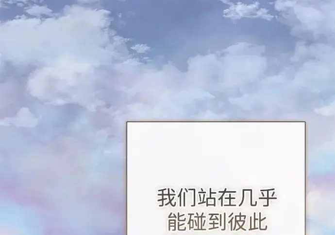漫画《问题王子》[第144话] 改变的东西第198张图