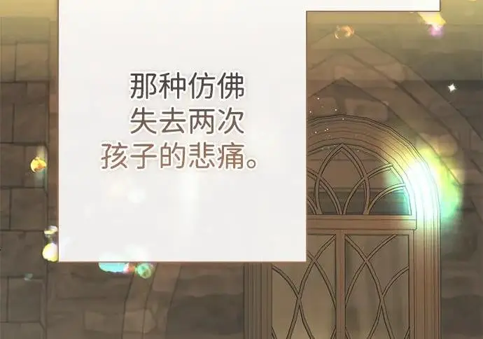 漫画《问题王子》[第144话] 改变的东西第204张图