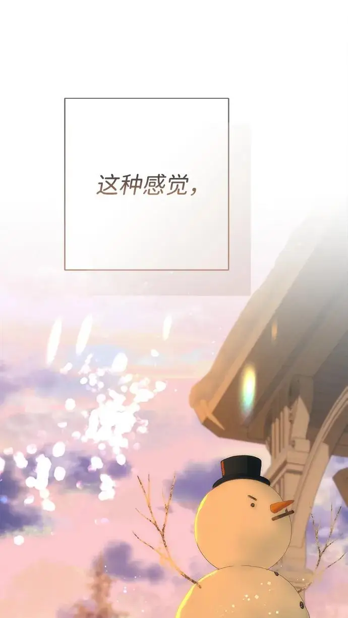 漫画《问题王子》[第144话] 改变的东西第84张图
