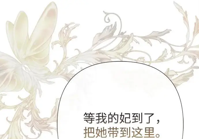 漫画《问题王子》[第147话] 巨大坟墓第10张图