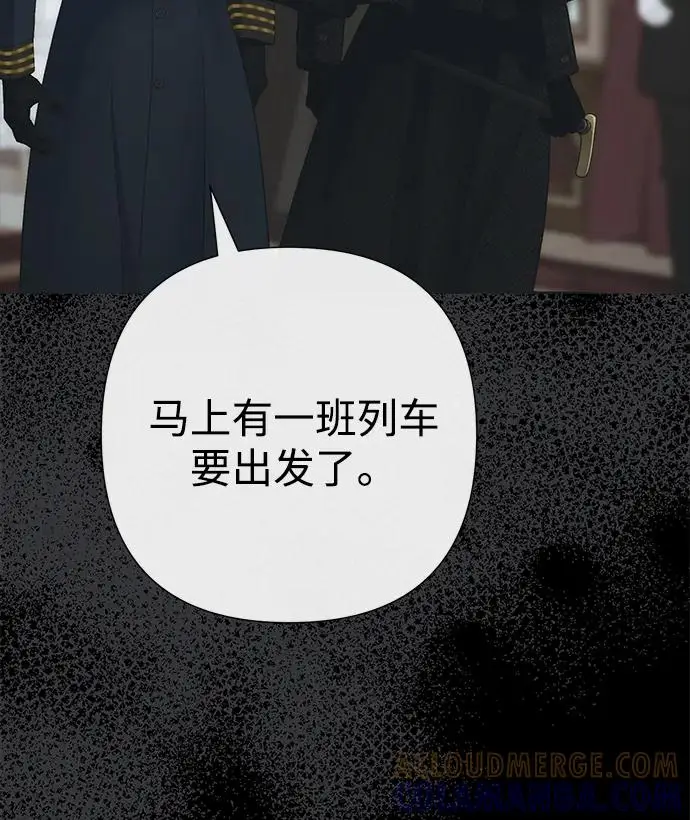 漫画《问题王子》[第147话] 巨大坟墓第105张图