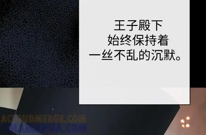 漫画《问题王子》[第147话] 巨大坟墓第112张图