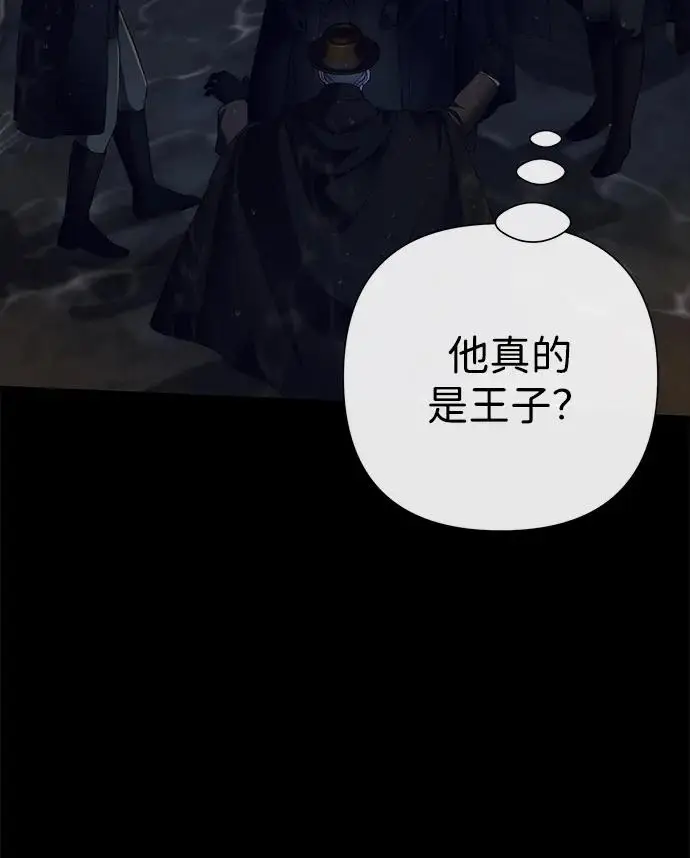 漫画《问题王子》[第147话] 巨大坟墓第156张图