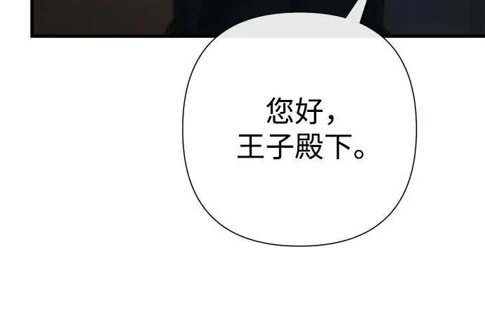 漫画《问题王子》[第147话] 巨大坟墓第23张图