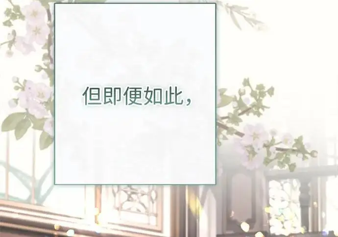 漫画《问题王子》[第147话] 巨大坟墓第48张图