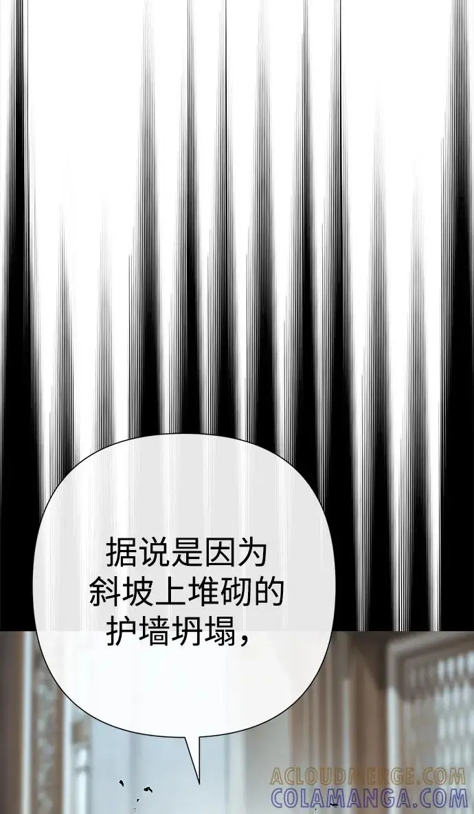 漫画《问题王子》[第147话] 巨大坟墓第94张图