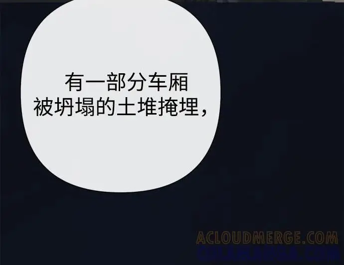 漫画《问题王子》[第147话] 巨大坟墓第99张图