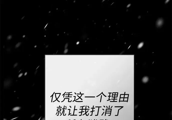 漫画《问题王子》[第148话] 我的妃，我的艾尔娜第125张图
