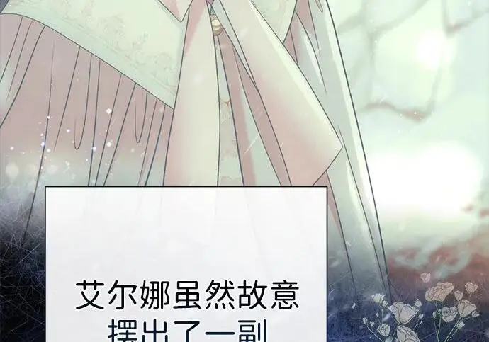 漫画《问题王子》[第148话] 我的妃，我的艾尔娜第38张图