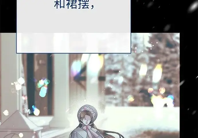 漫画《问题王子》[第148话] 我的妃，我的艾尔娜第45张图