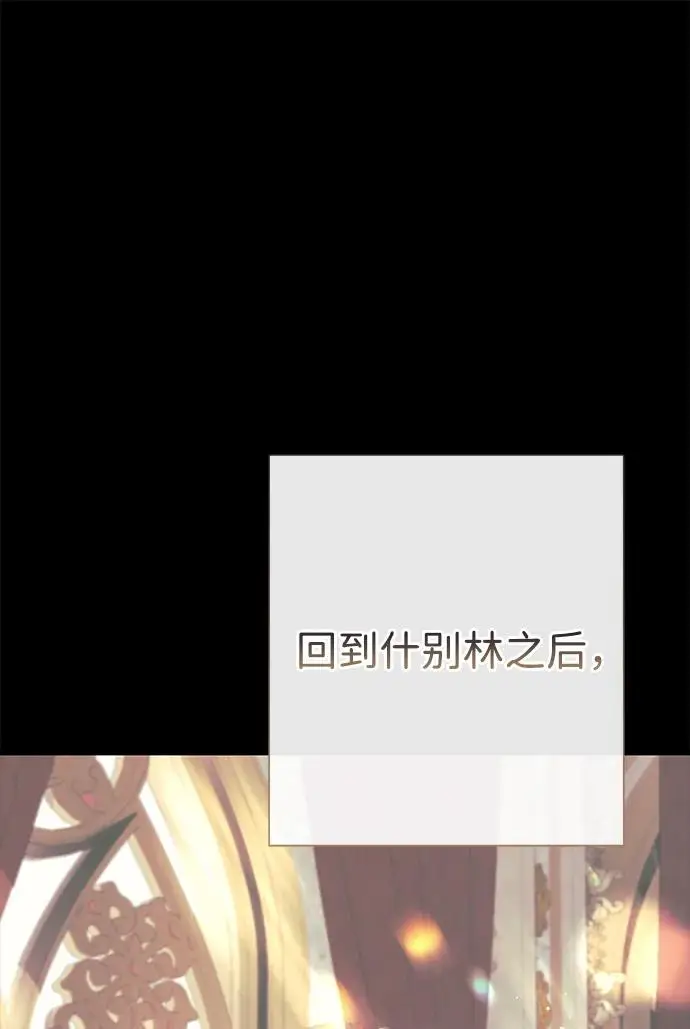 漫画《问题王子》[第148话] 我的妃，我的艾尔娜第52张图