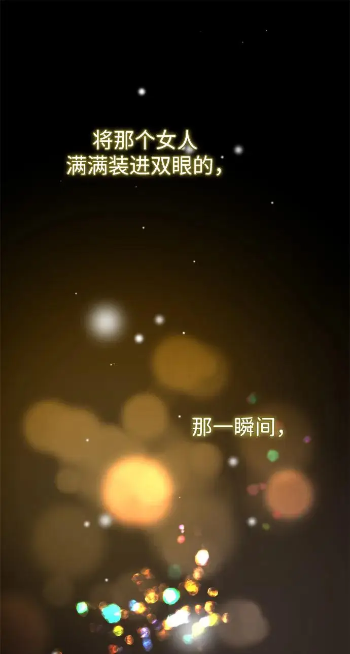 漫画《问题王子》[第148话] 我的妃，我的艾尔娜第61张图