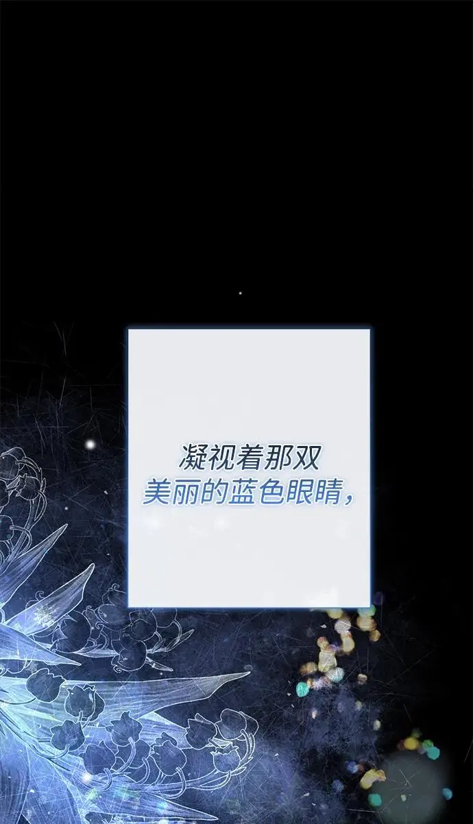 漫画《问题王子》[第148话] 我的妃，我的艾尔娜第73张图