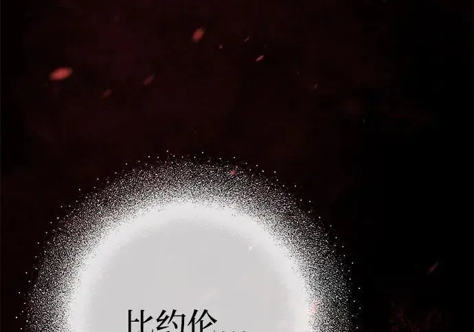 漫画《问题王子》[第148话] 我的妃，我的艾尔娜第93张图
