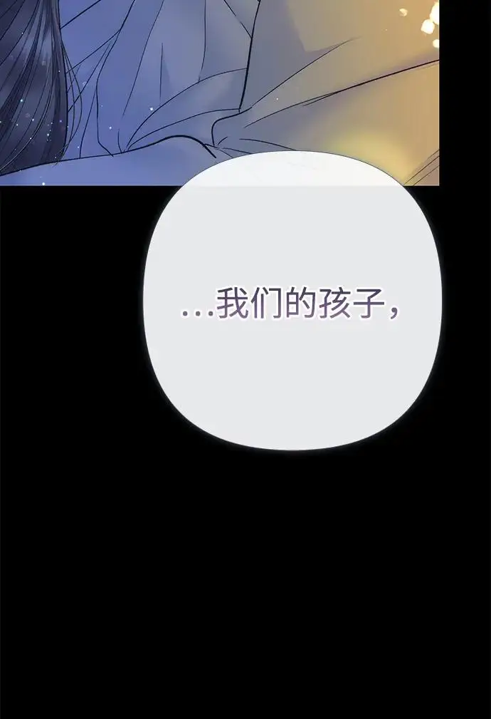 漫画《问题王子》[第152话] 雪已停的冬天第109张图