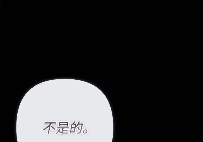 漫画《问题王子》[第152话] 雪已停的冬天第157张图