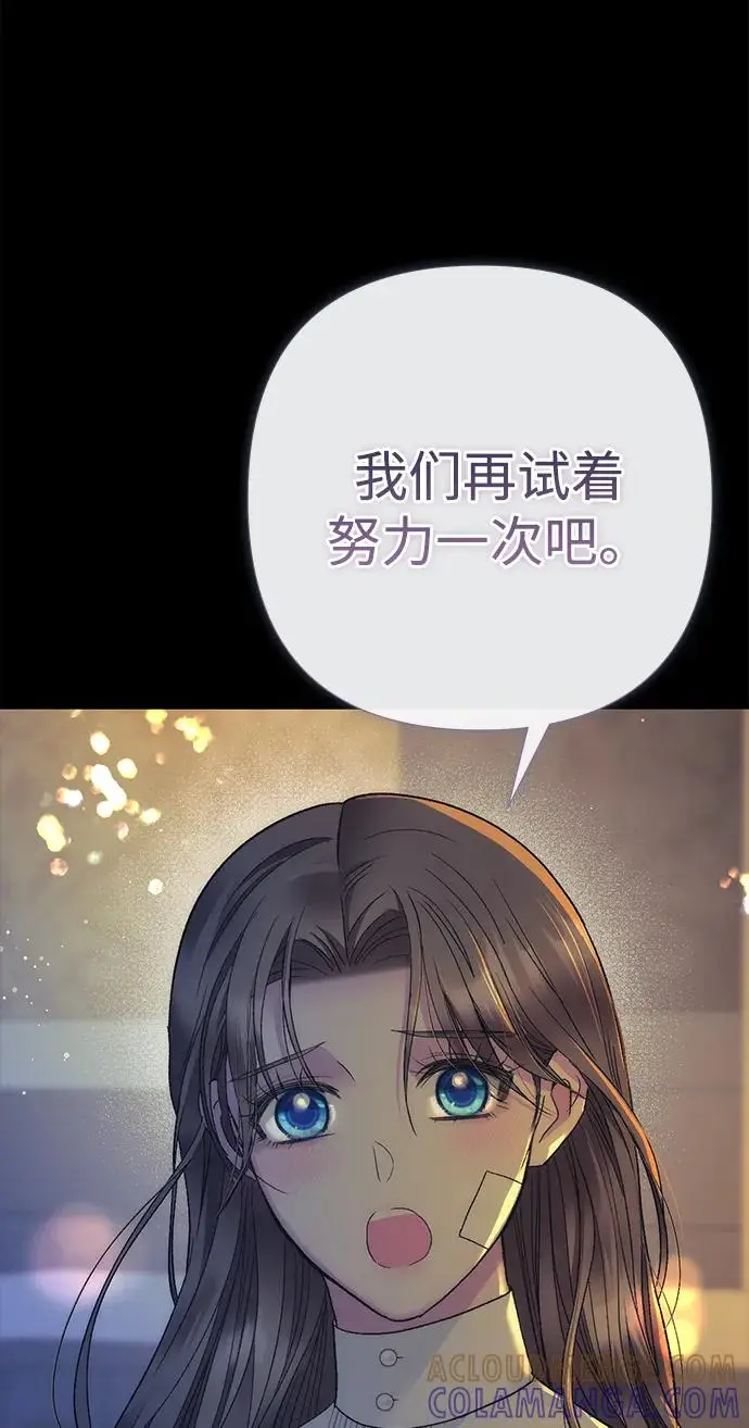 漫画《问题王子》[第152话] 雪已停的冬天第54张图
