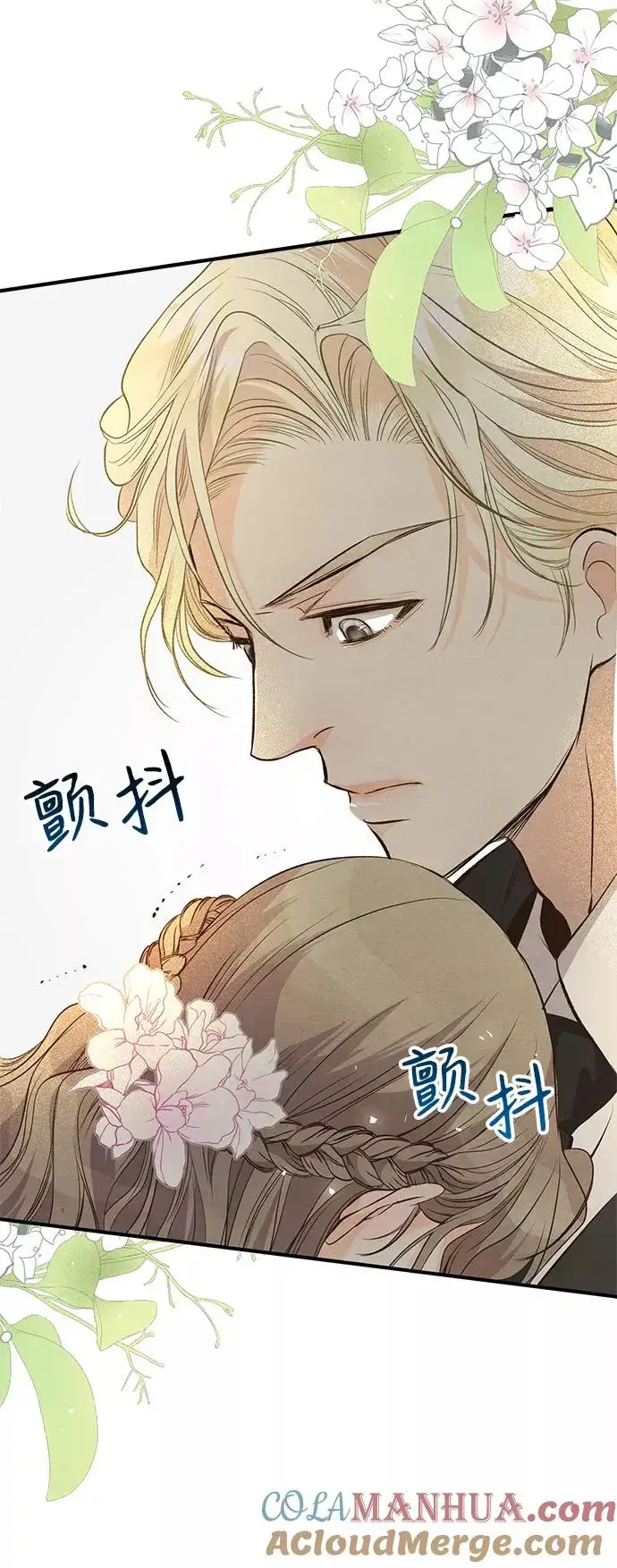 漫画《问题王子》[第7话] 初次亮相第101张图