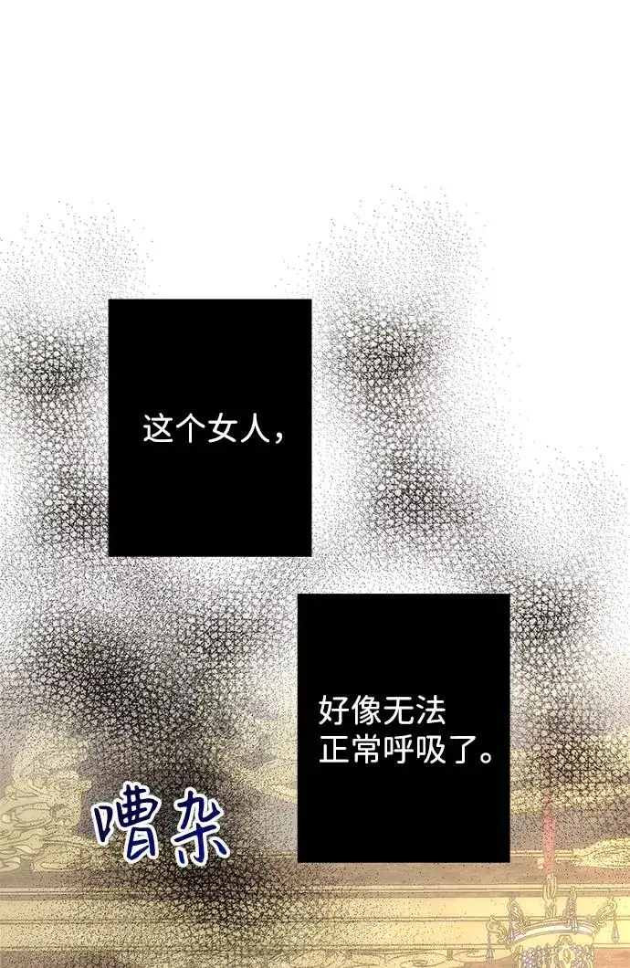 漫画《问题王子》[第7话] 初次亮相第102张图