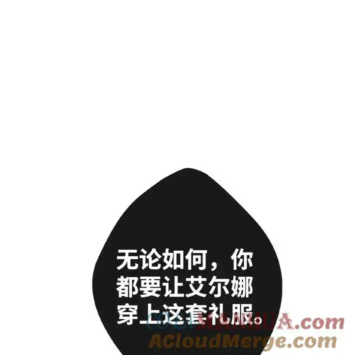 漫画《问题王子》[第7话] 初次亮相第13张图