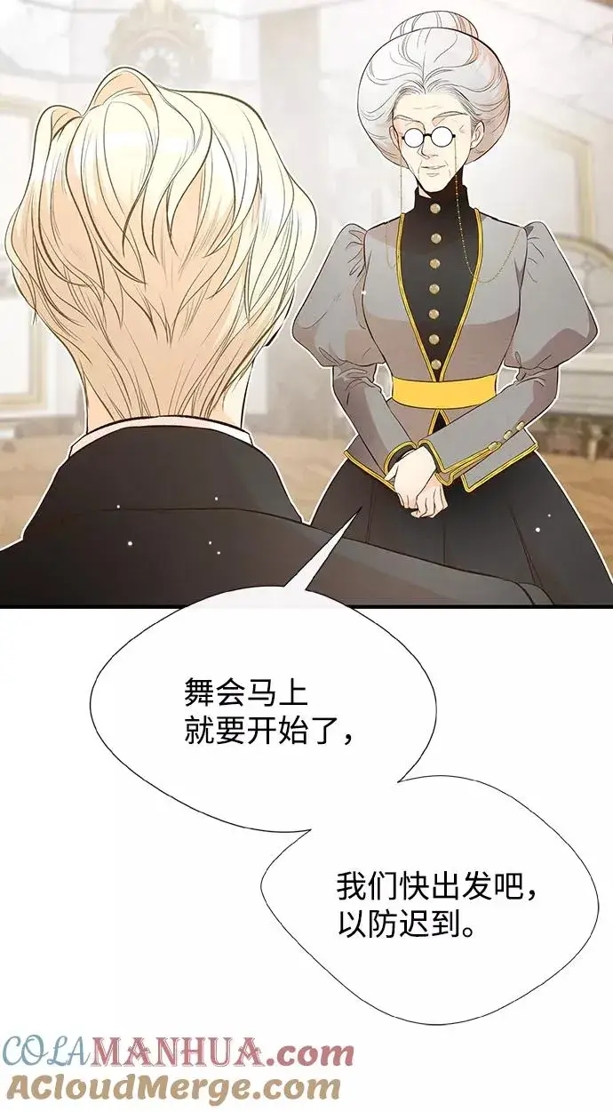 漫画《问题王子》[第7话] 初次亮相第25张图