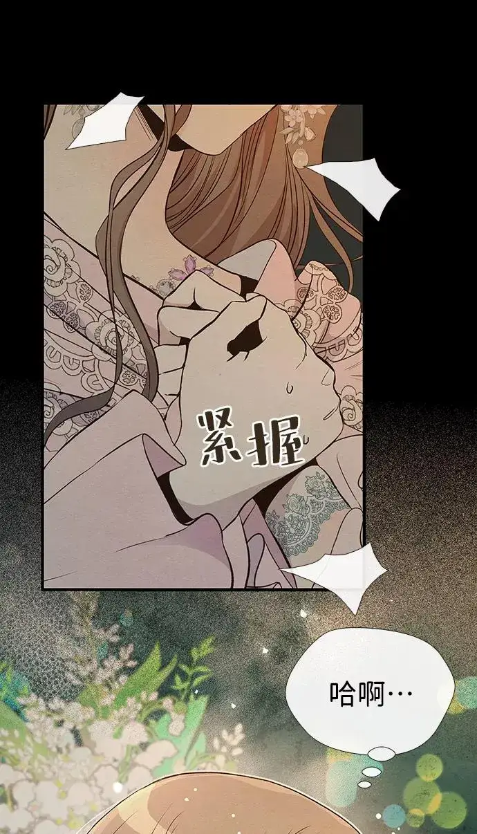 漫画《问题王子》[第7话] 初次亮相第32张图