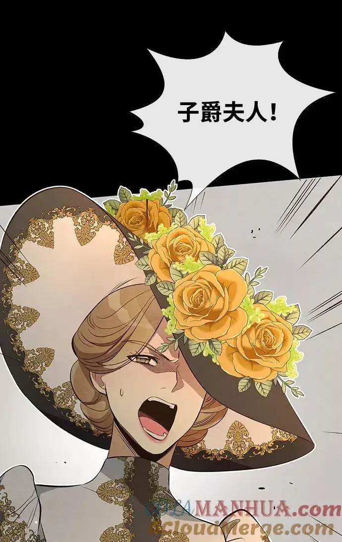 漫画《问题王子》[第7话] 初次亮相第41张图