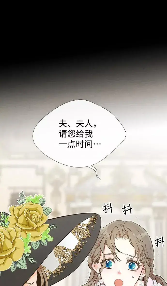 漫画《问题王子》[第7话] 初次亮相第48张图