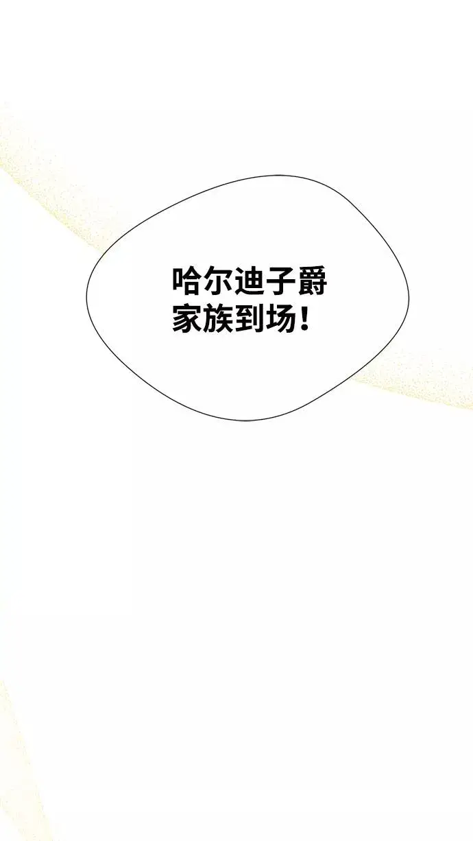 漫画《问题王子》[第7话] 初次亮相第54张图