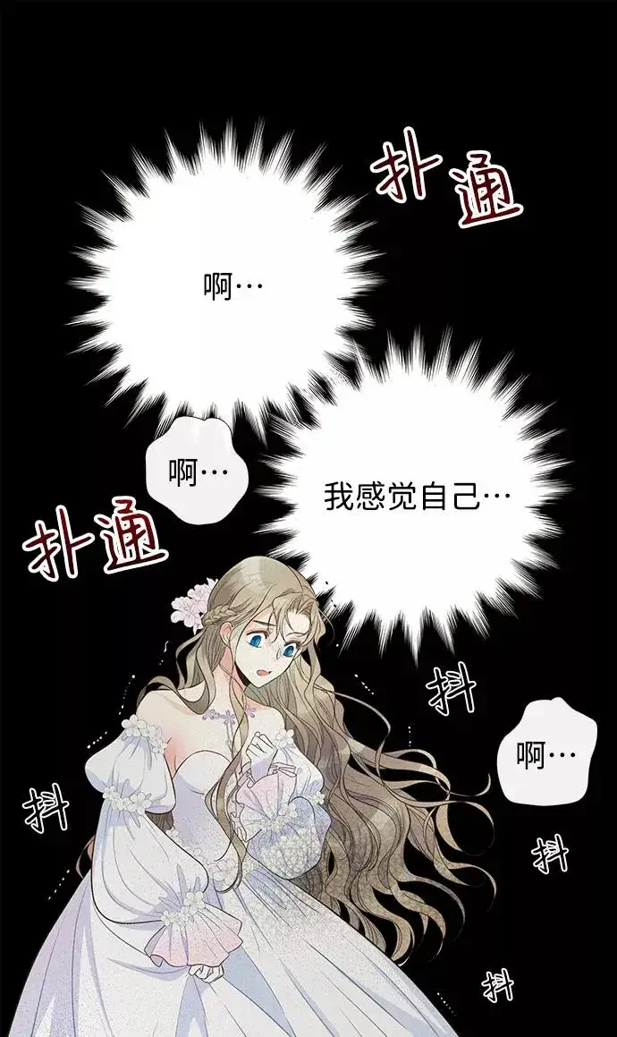 漫画《问题王子》[第7话] 初次亮相第76张图